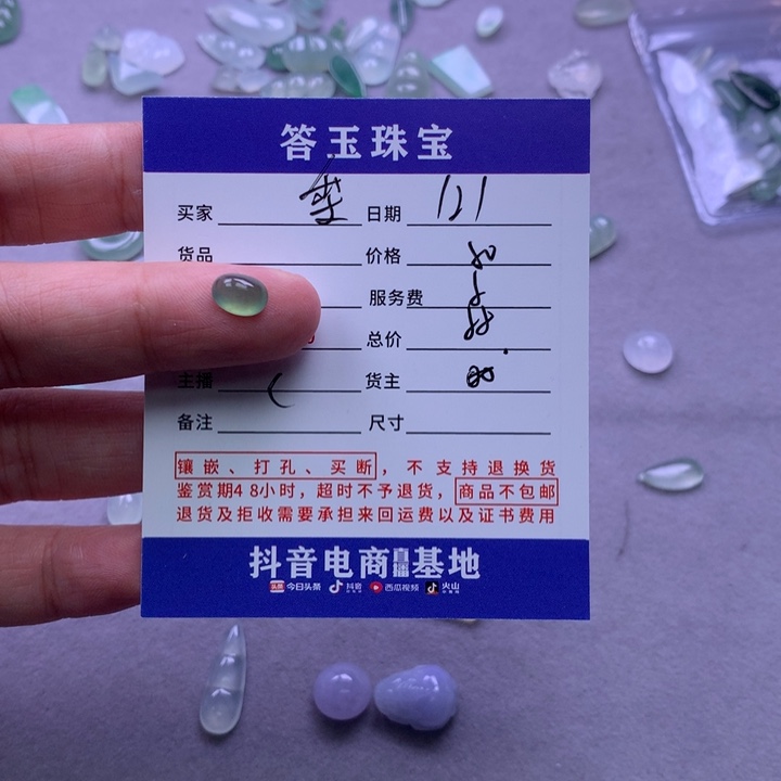 未镶嵌挂件翡翠梨**剧