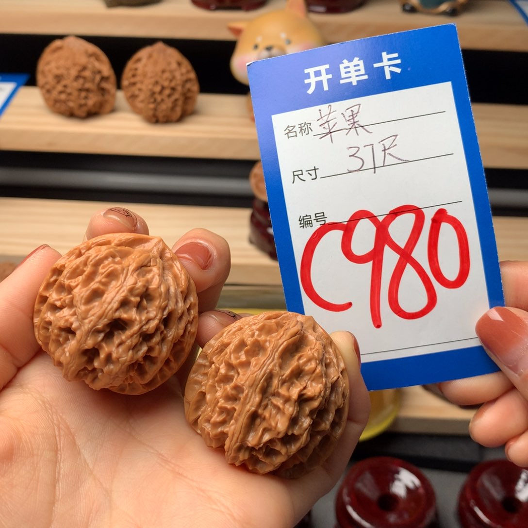 文玩核桃把件980号 苹果园