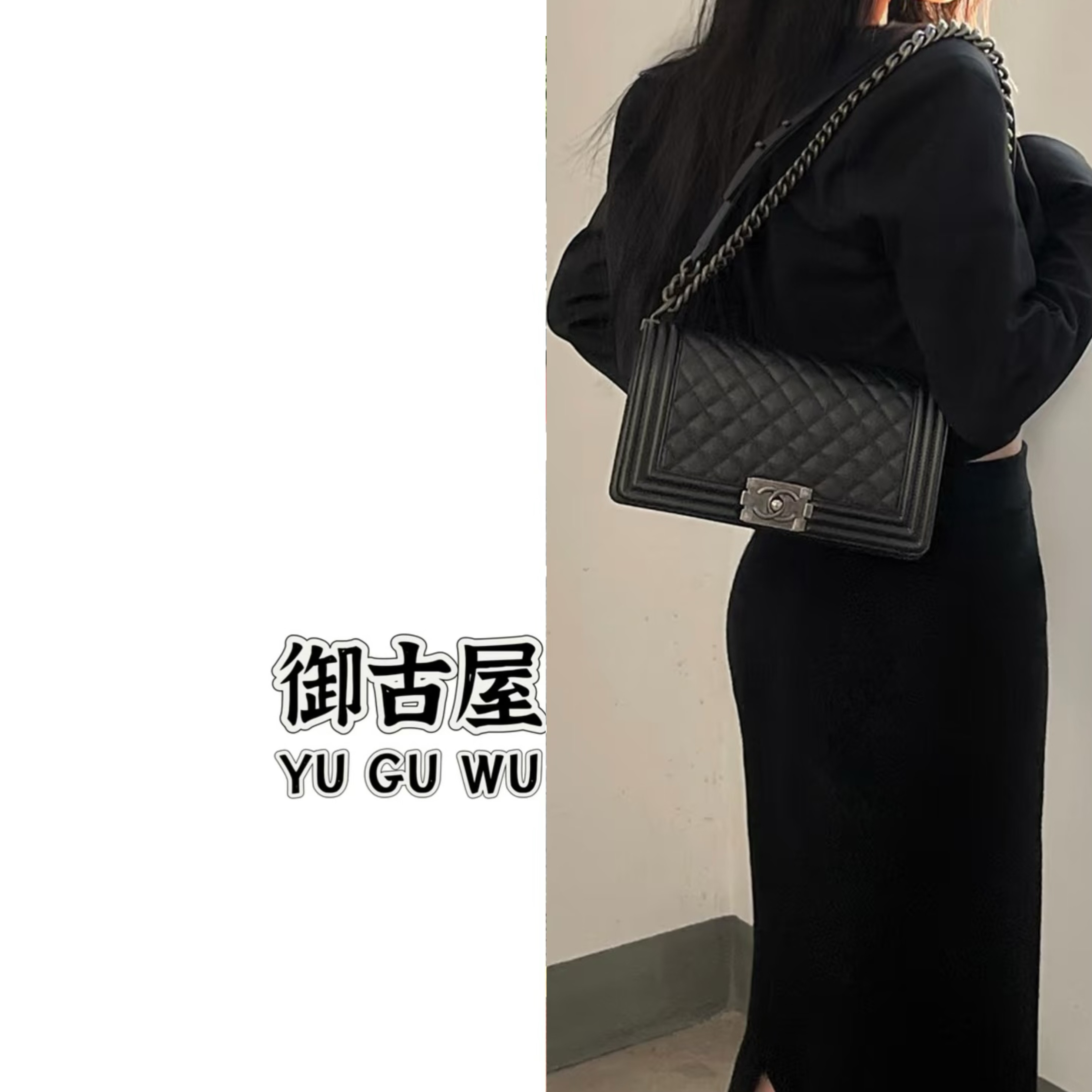 95新 Chanel/香奈儿 御古屋/40137/leboy中号黑银 16开有标无卡