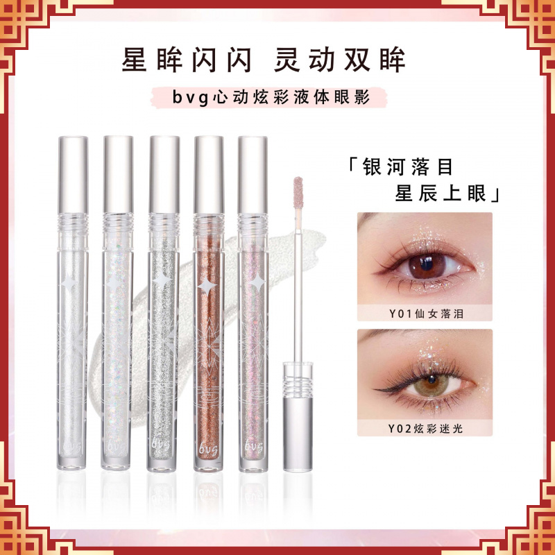 爆闪珠光液提亮偏光防水眼影液钻石Tears妆效闪耀干皮友好