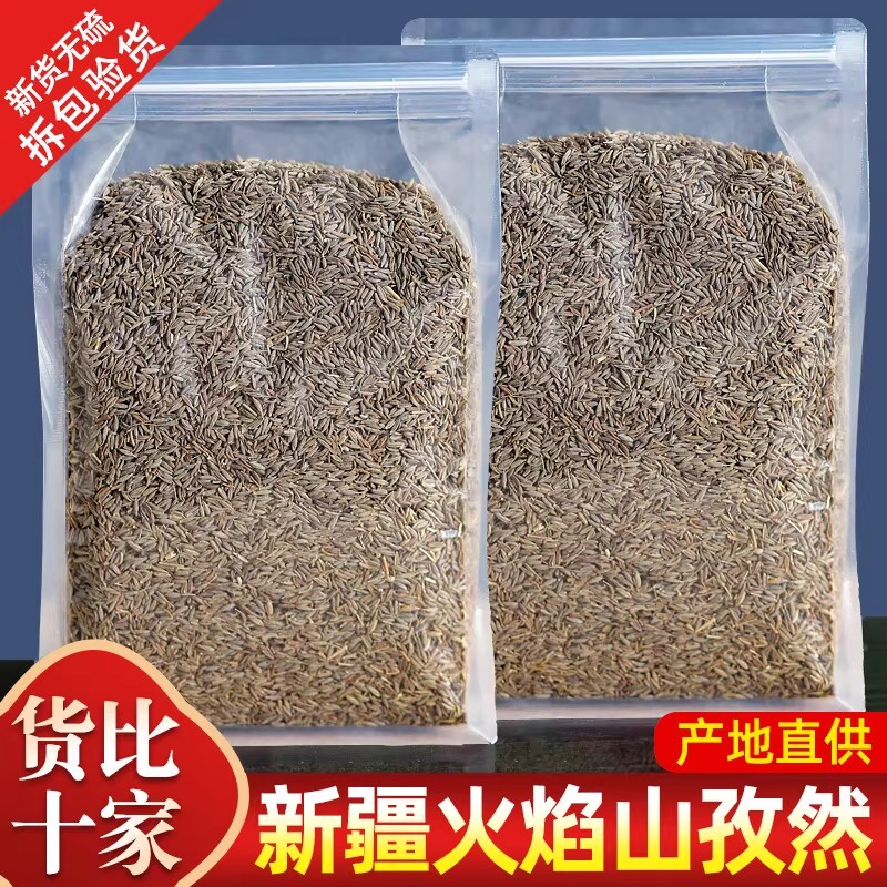 新疆特产火焰山孜然粒商用烤羊肉串烧烤调味料撒料可打粉面颗粒碎
