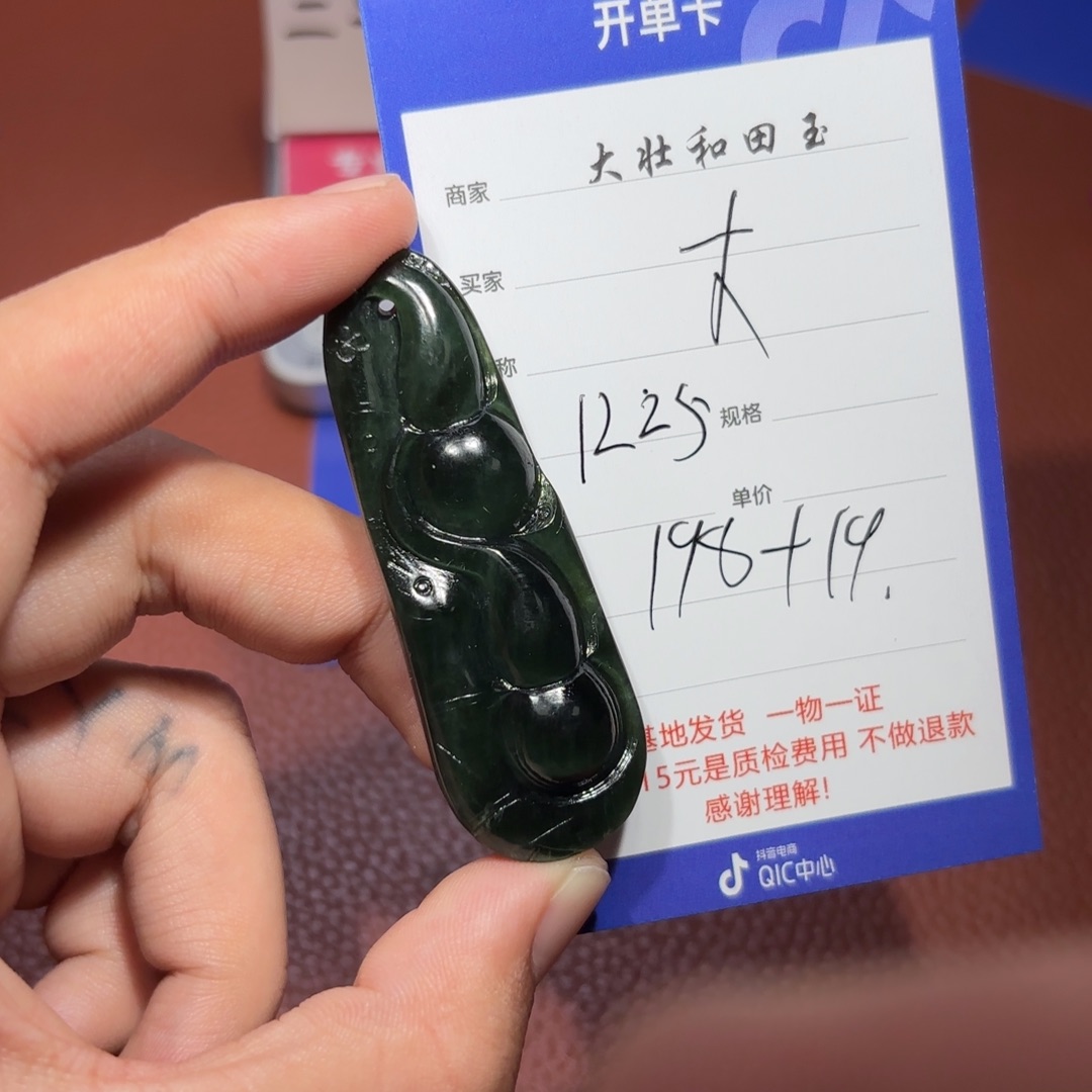 未镶嵌和田玉挂件木**文