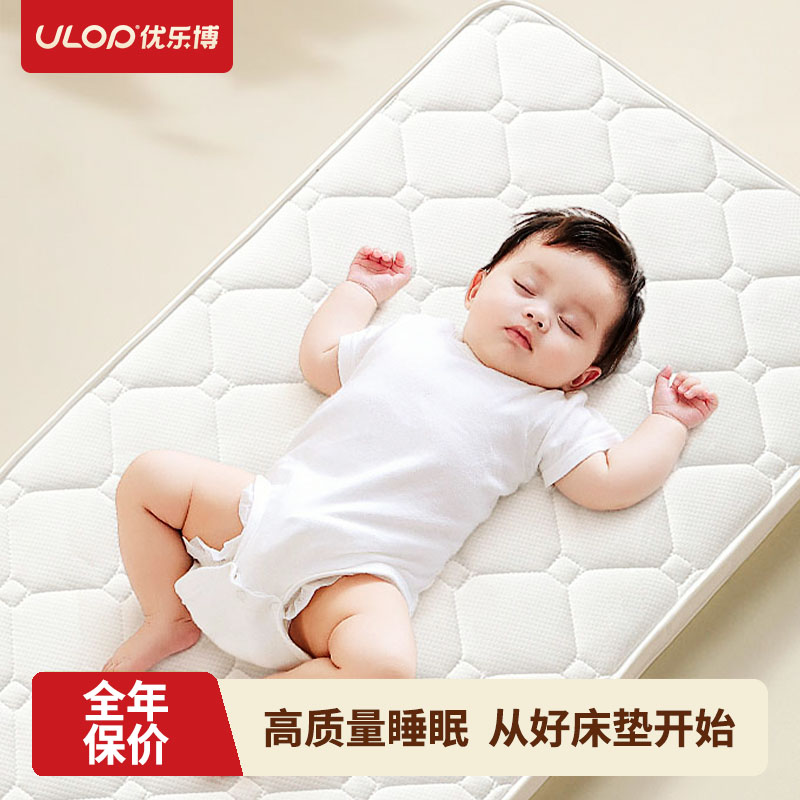 优乐博婴儿床垫天然椰棕新生儿童拼接床宝宝幼儿园专用椰棕床垫