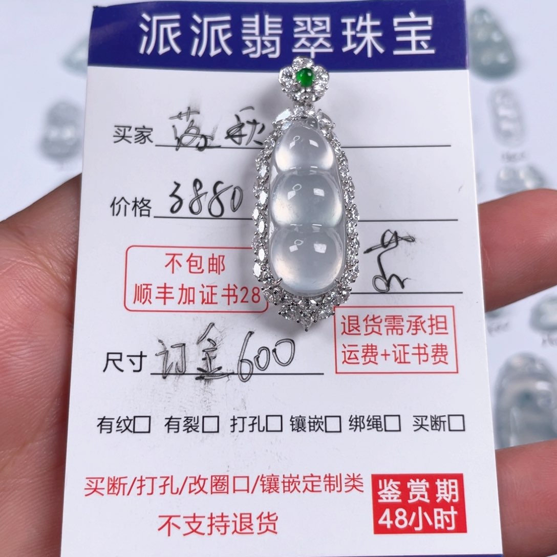 颈饰18K金镶嵌翡翠落*