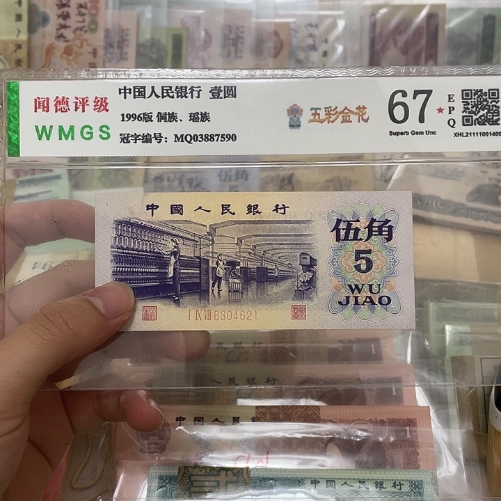 72年纺织5角一张，621真币按图发新的微脏
