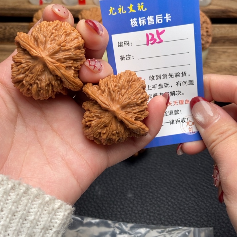 【闪购商品】文玩核桃把件42山地楼135