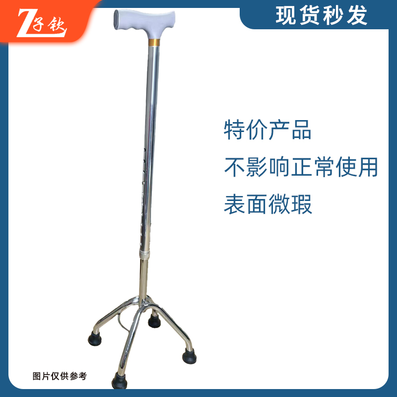 子钦老人防滑轻便四脚杖骨折助步器助力行走