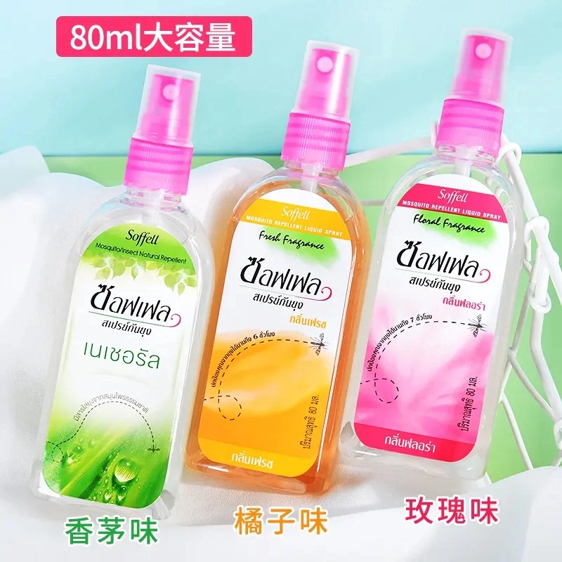 泰国正品soffell蚊子水蚊不叮儿童户外花露水喷雾温和不刺鼻