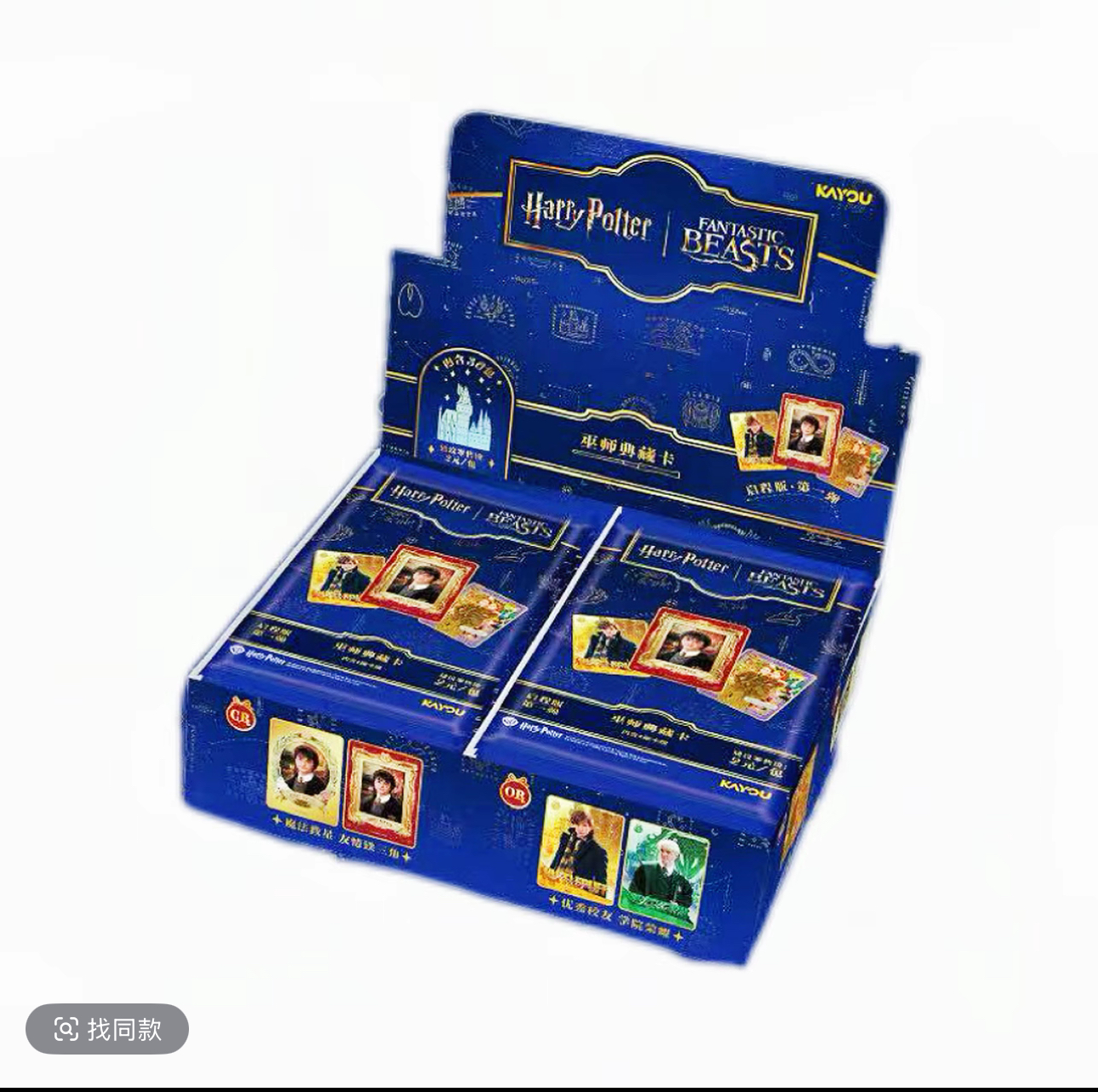 【铁三角浮浮】卡游-哈理波特巫师典藏卡启程版第一弹