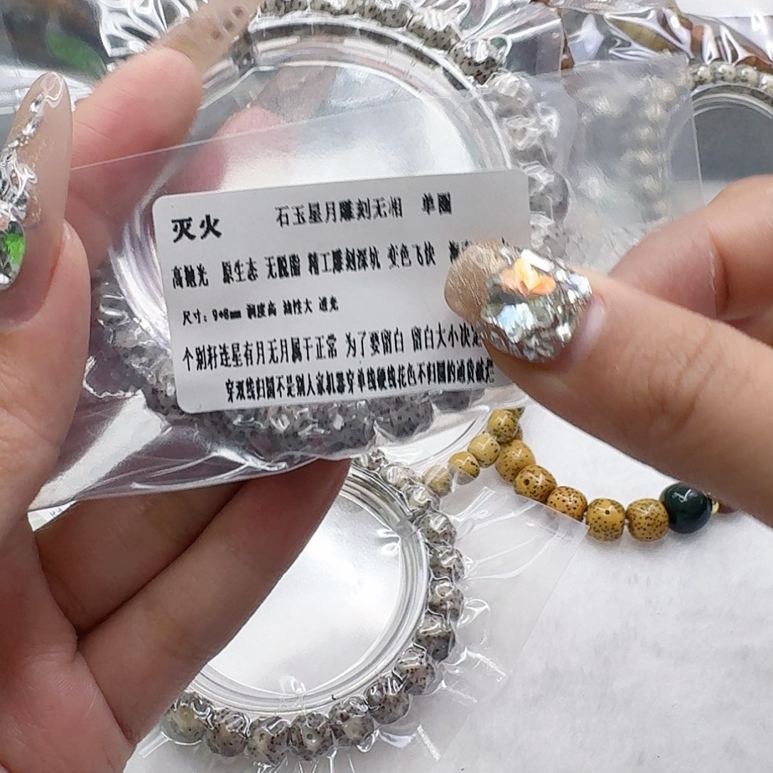 手串星月菩提6灭火星月菩提无相98单圈