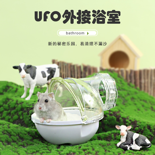 仓鼠厕所浴室两用金丝熊洗澡浴沙尿砂浴缸小尿盆外接专用品大新品