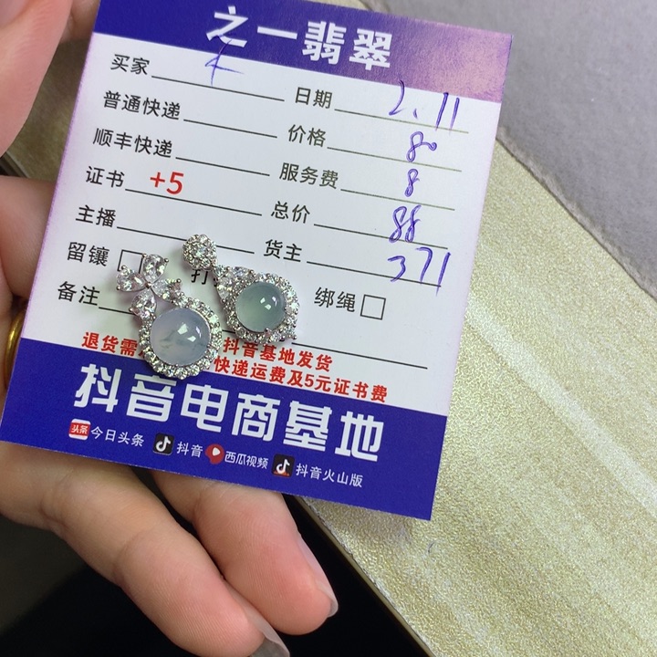 翡翠颈饰银S925镶嵌不****?