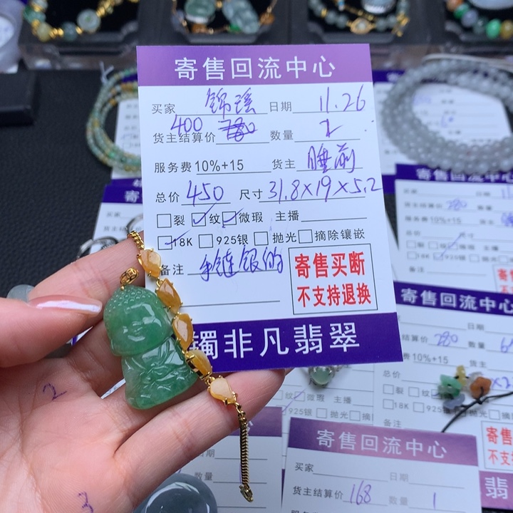 颈饰18K金镶嵌翡翠?****）