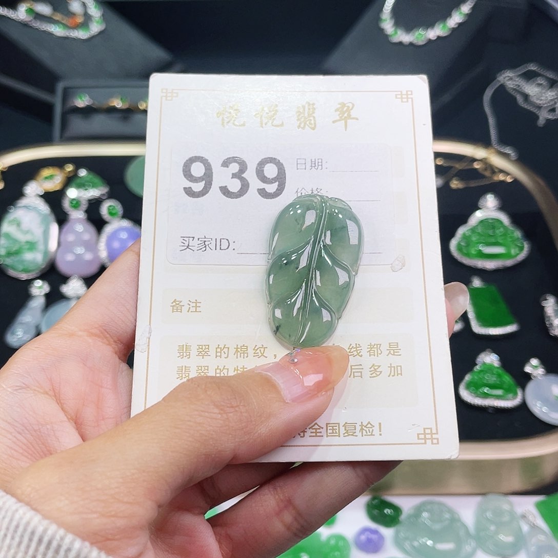 【闪购商品】翡翠挂件未镶嵌裸石