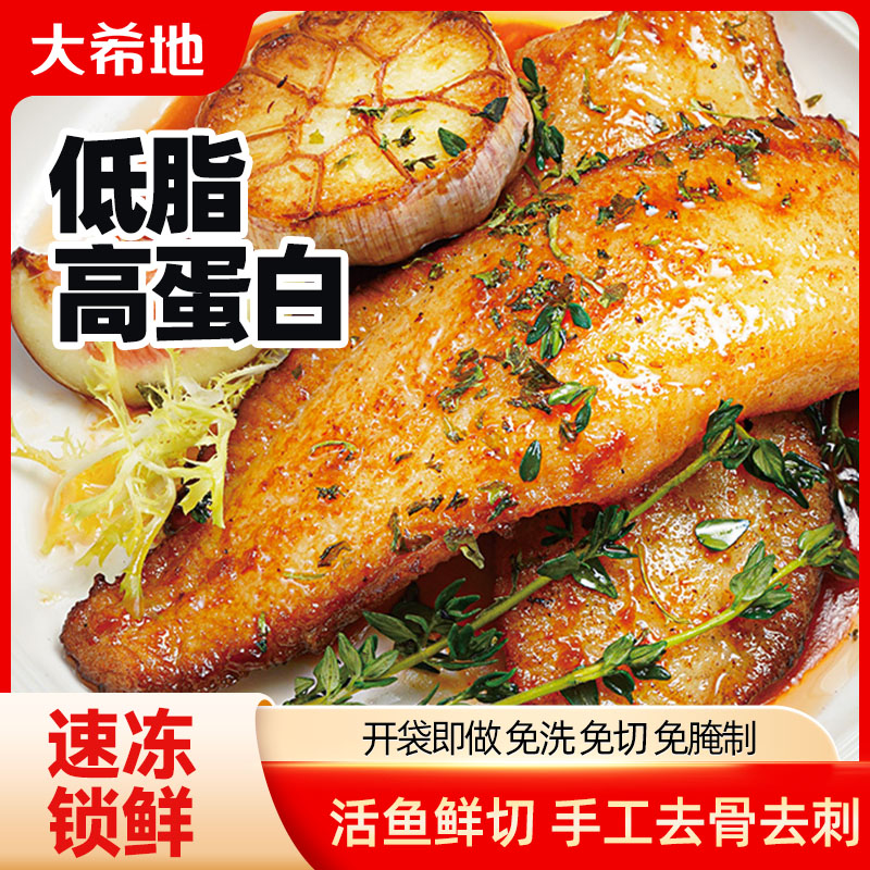 大希地鱼排鳕鱼排罗非鱼多口味低脂高蛋白鱼片去骨去刺香嫩爽滑BY商品图