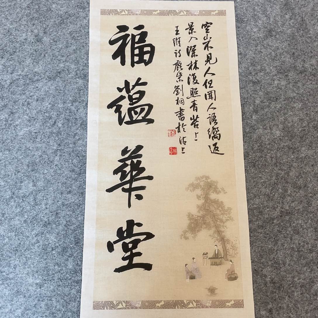 书法第三届兰亭奖刘桐69×34