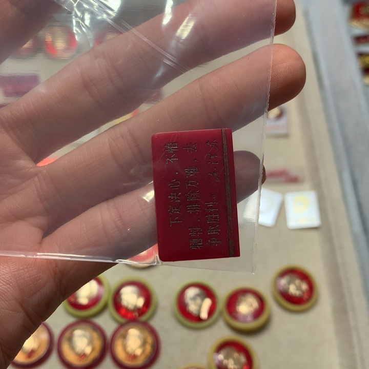 用****5像章像章像章像章