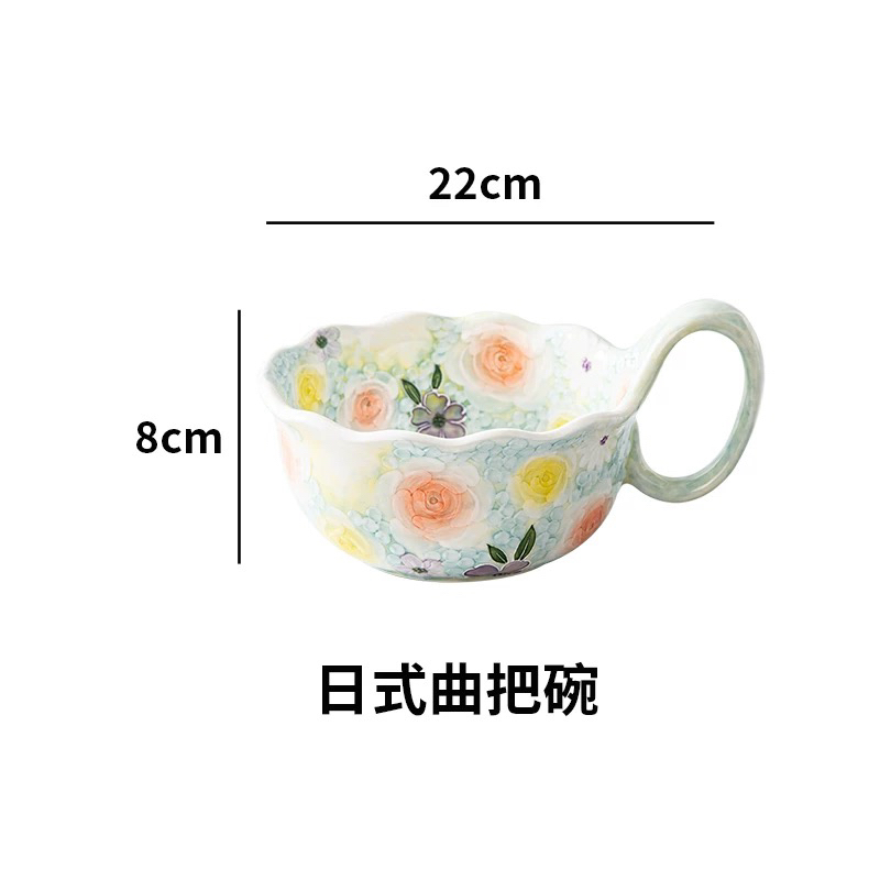 濑户烧 月季花韵 曲把碗