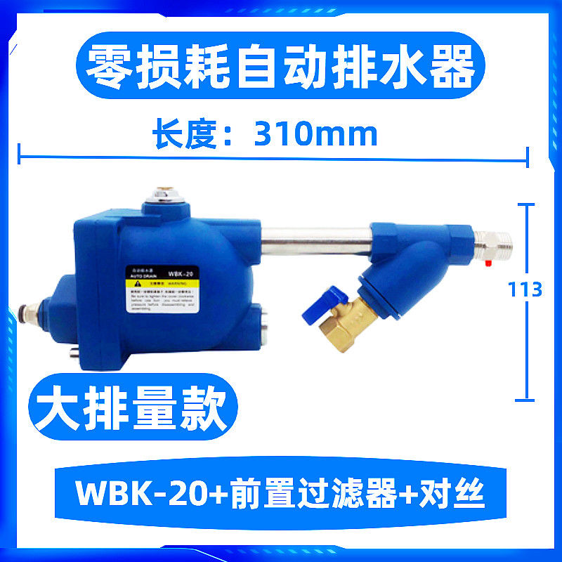 空压机储气筒储气罐自动排水器气泵自动放水阀大排量零损耗