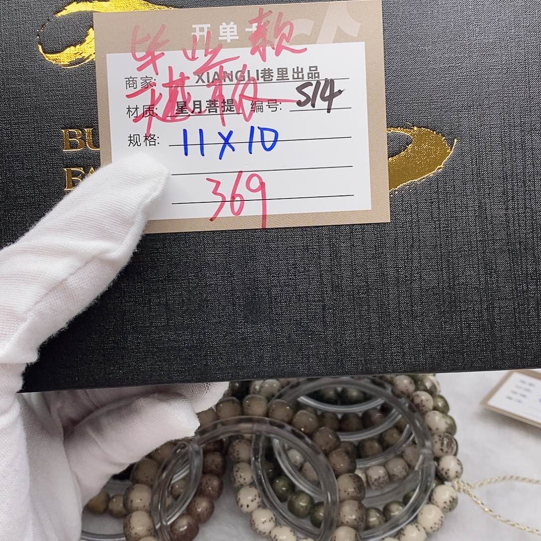 星月菩提吊坠11112222S14