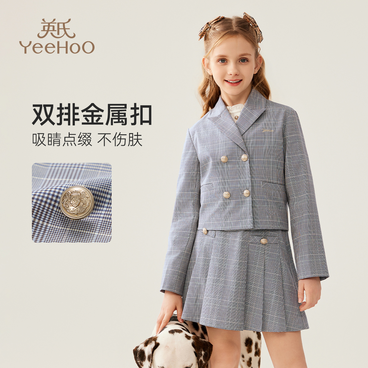 【直播】英氏轻奢经典学院风格纹套装女童百搭YS2401070