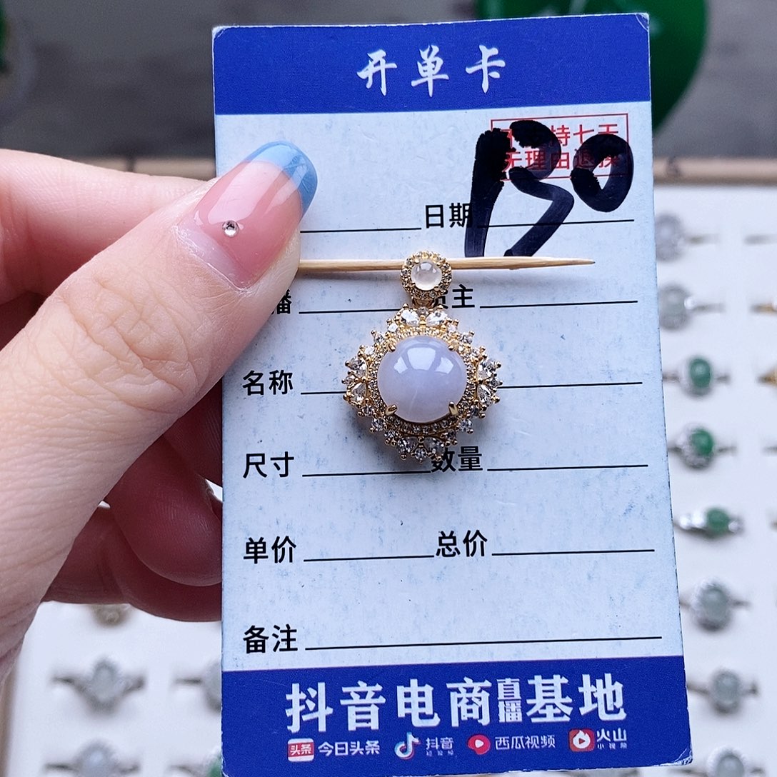 翡翠未镶嵌戒指吊坠