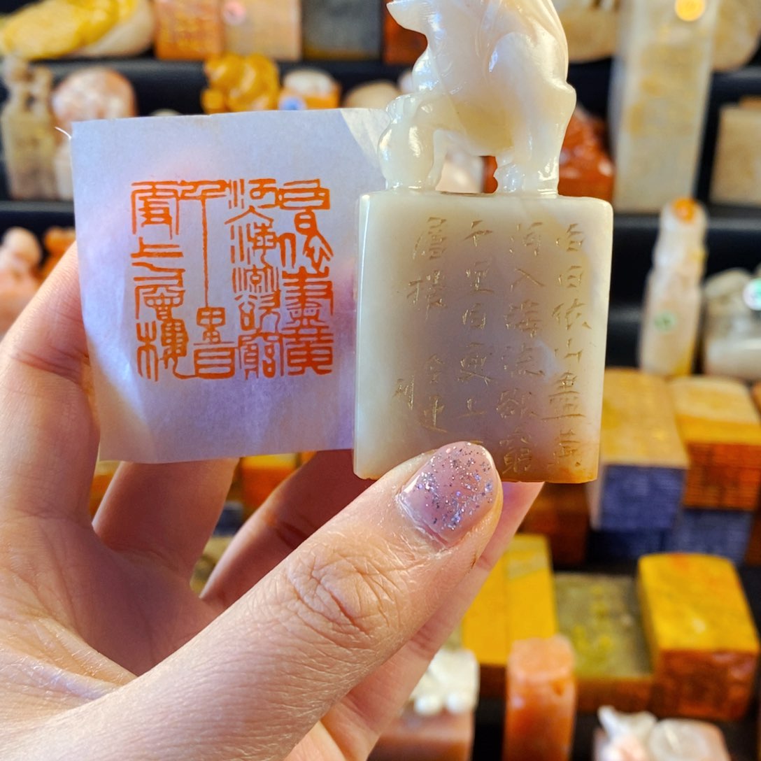 老挝石印石手工篆刻登鹳雀楼