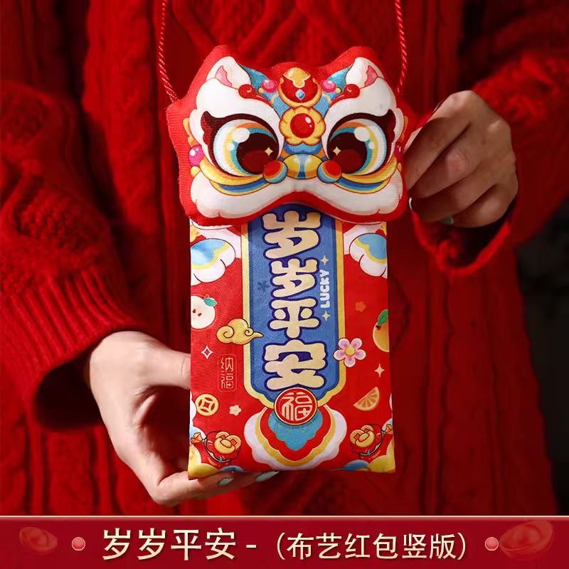 新年红包2026新款创意毛毡布过年新年利是封春节大压岁包卡通