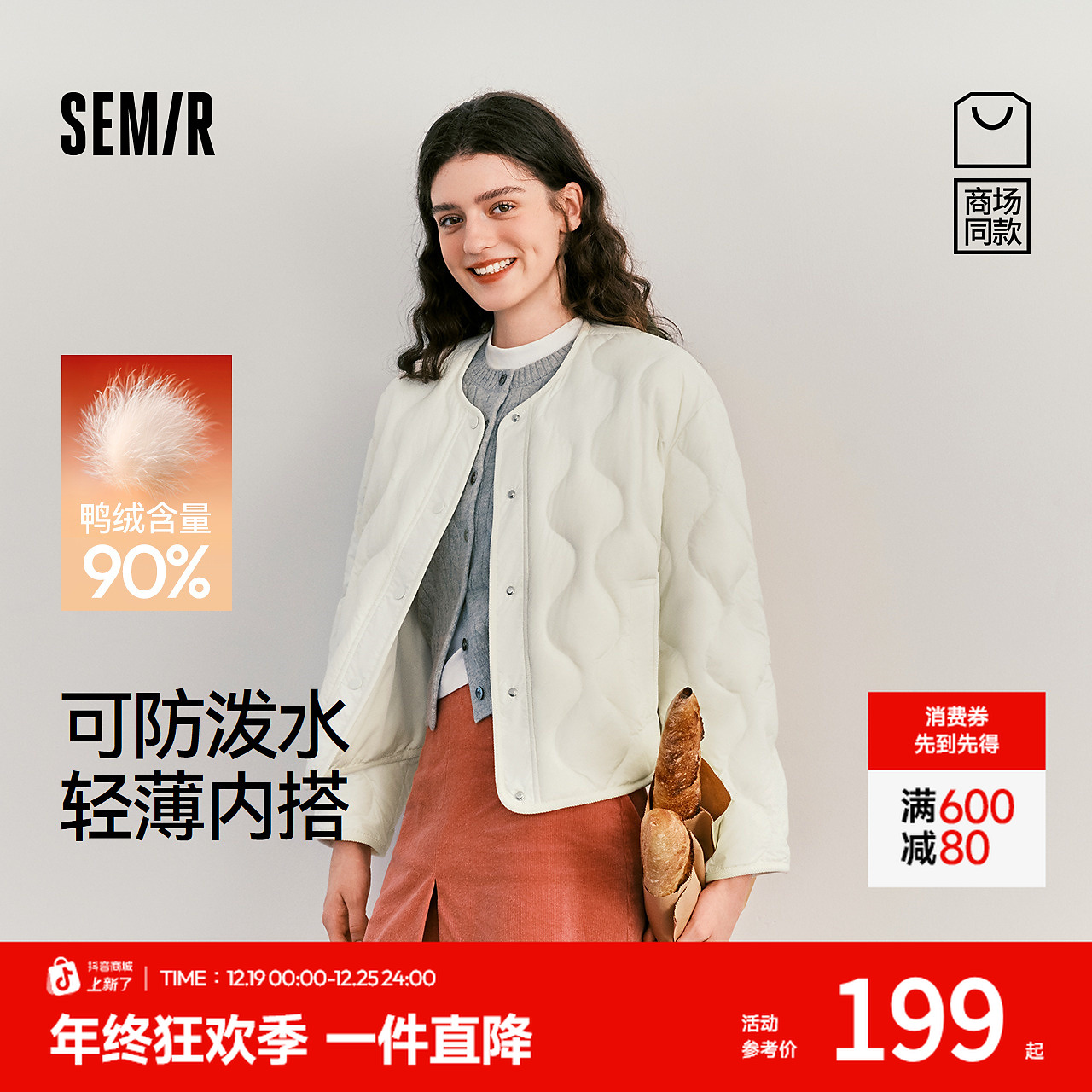 【防泼水】商场同款森马羽绒服女冬季轻薄90绒子宽松2025新款内搭