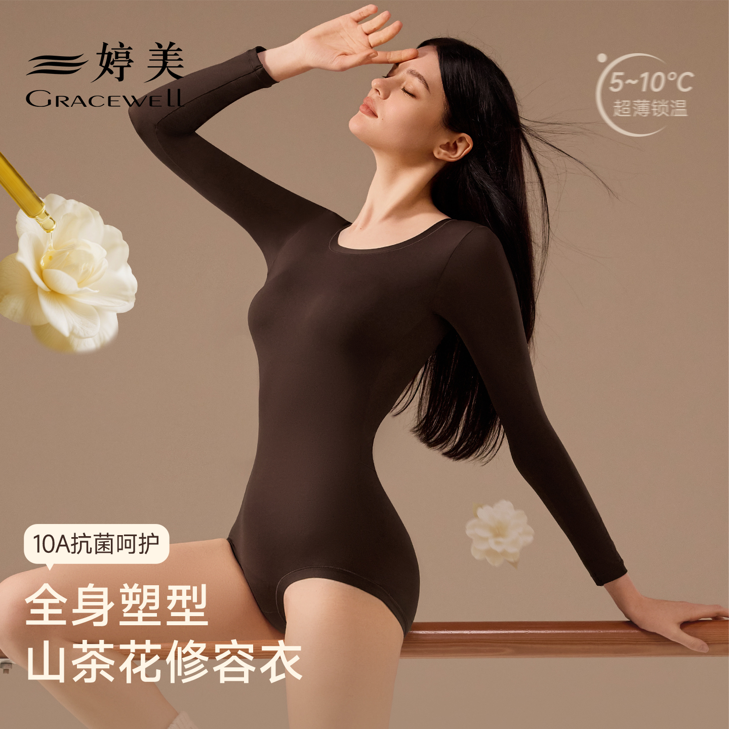 婷美【修容裸感衣】山茶花连体衣收腹提臀塑型修身显瘦舒适不勒秋冬