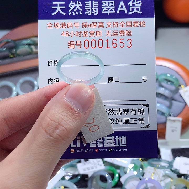 翡翠戒指未镶嵌翡翠