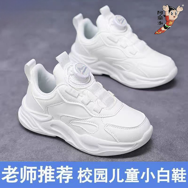 阿童木儿童鞋2026秋冬季学生小白鞋皮面防水防滑休闲跑步运动鞋子