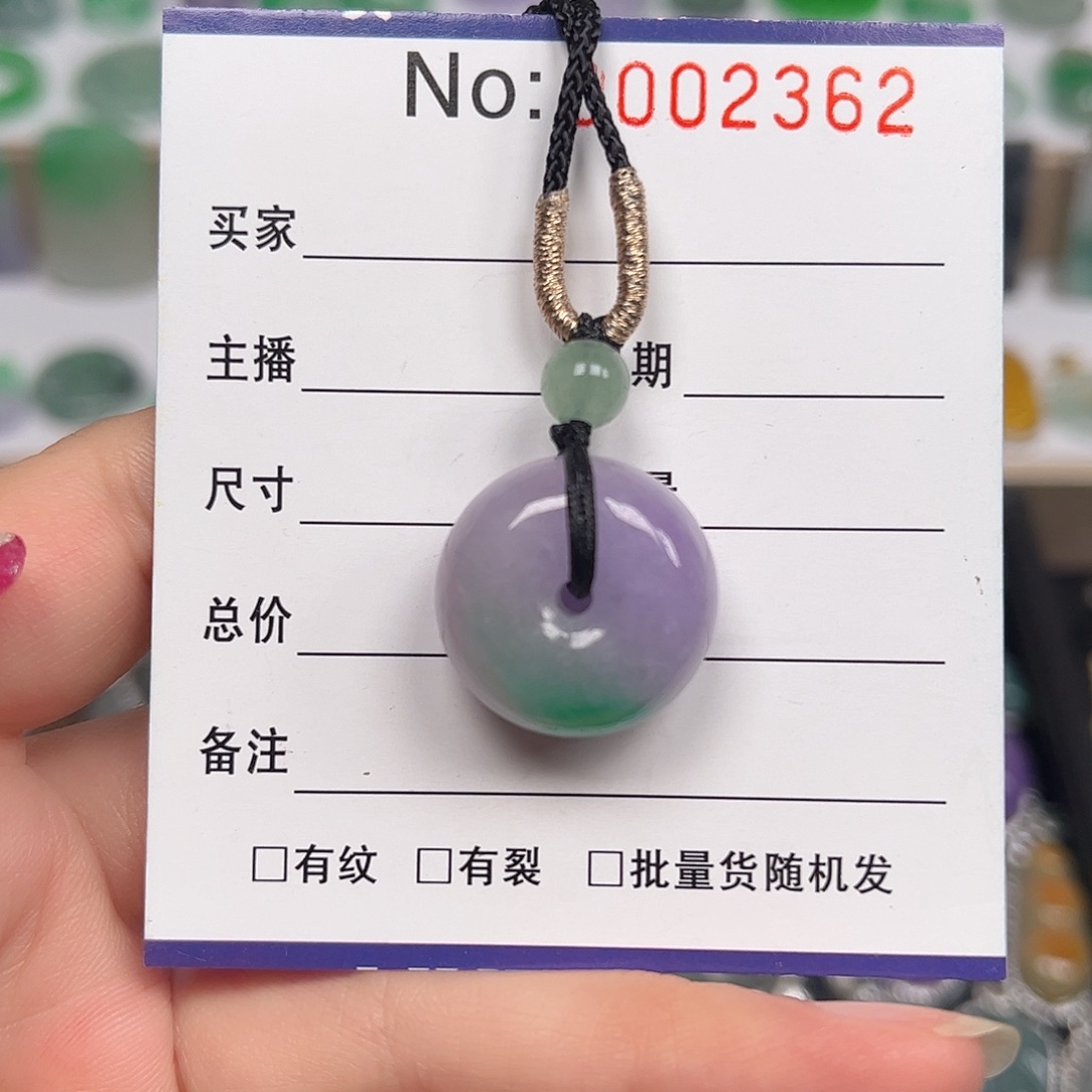 颈饰未镶嵌翡翠吊坠