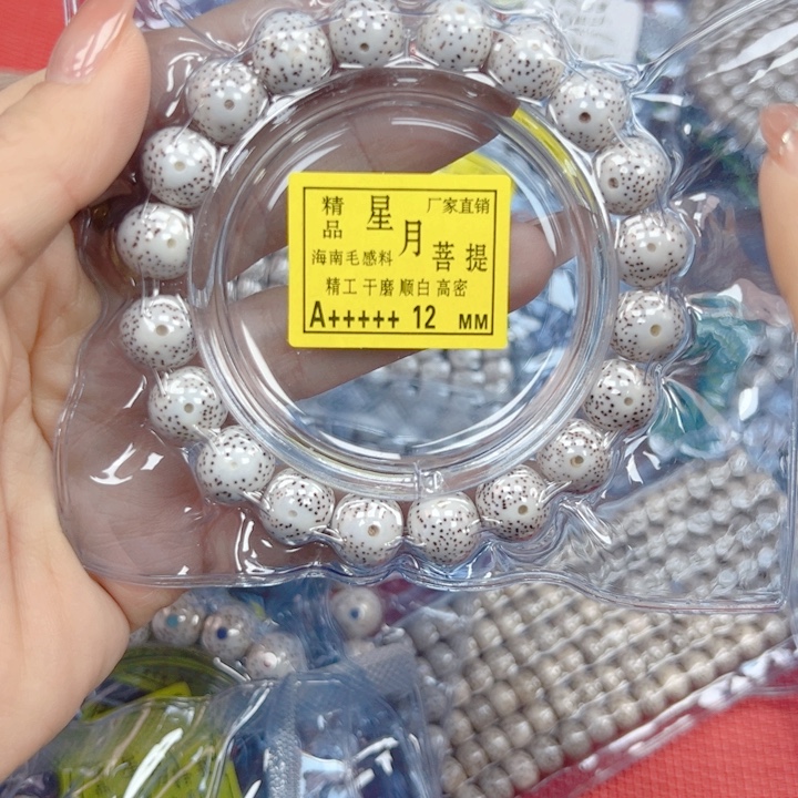 有***思吊坠星月菩提星月菩提