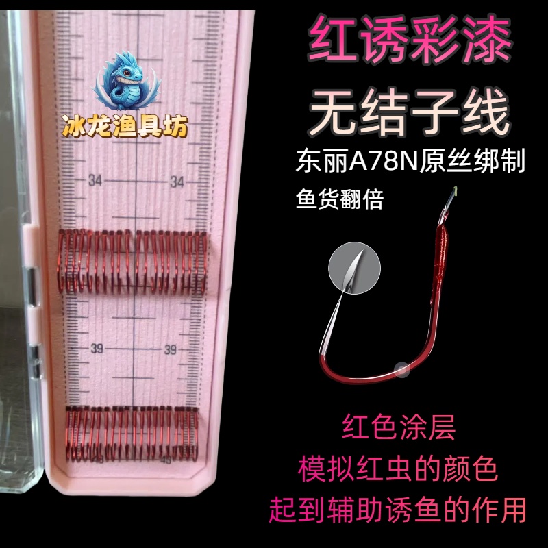 冰峰龙狼牙鱼钩无结子线成品黑坑鲤鱼子线双钩防缠绕钓具抗卷耐磨