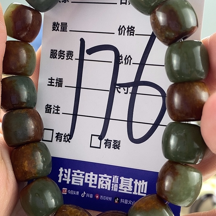 透闪石质玉手链未镶嵌