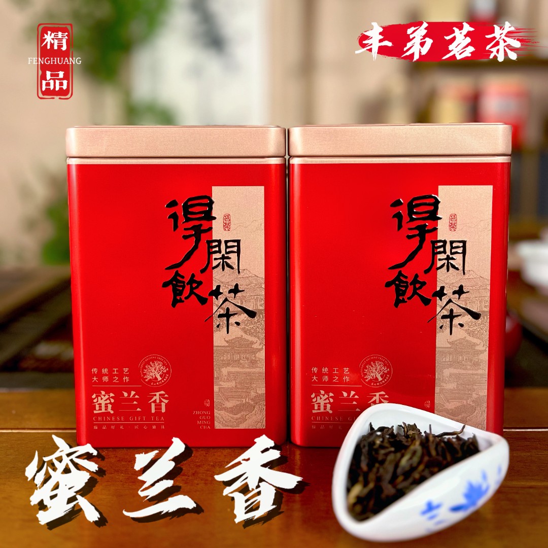 【丰弟茗茶】2025年春茶老枞蜜兰香中火醇香高山单丛高端传统工夫茶