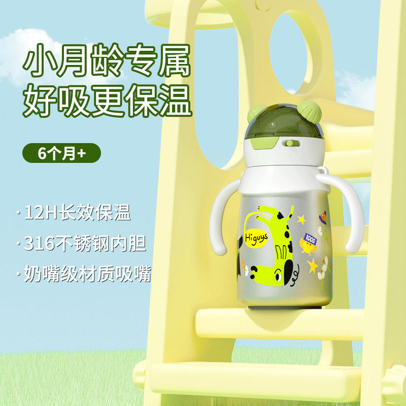 新款儿童保温杯316食品级不锈钢婴儿宝宝吸管杯百货礼品水杯
