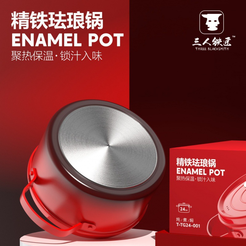 家用大容量铸铁锅炖煮煲汤锅珐琅焖烧三人铁匠平底不粘锅礼品