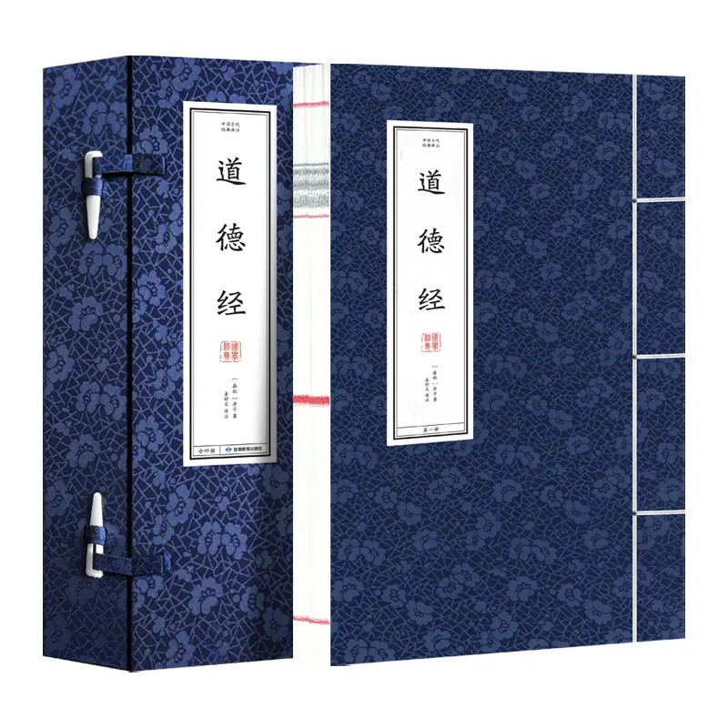 【单辑可选】 中国古代经典选译系列·四书五经 人生智慧 史学 兵法