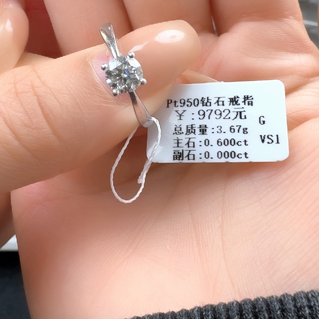 钻石戒指/指环铂Pt950镶嵌