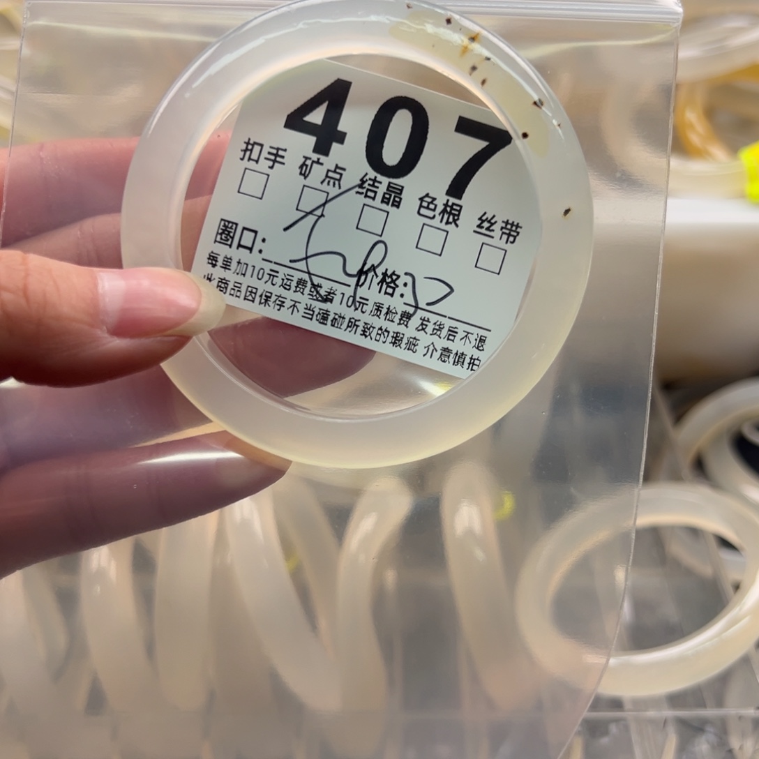 玛瑙/玉髓未镶嵌手镯407