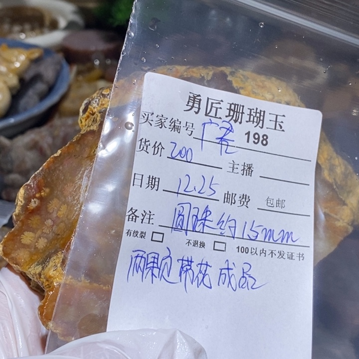 【闪购商品】未镶嵌珊瑚玉硅化玉广*