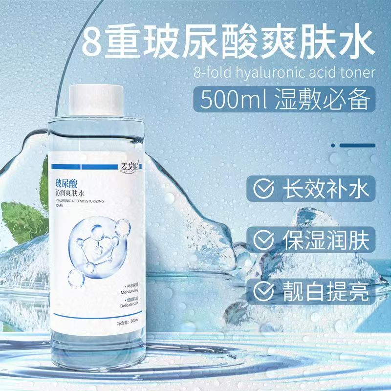 10-100爽肤水补水直播工具给号下单请勿乱拍