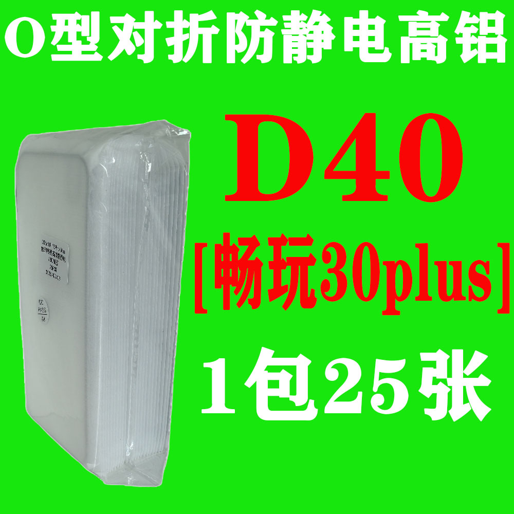 D40【畅玩30plus】O型对折防静电高铝钢化膜