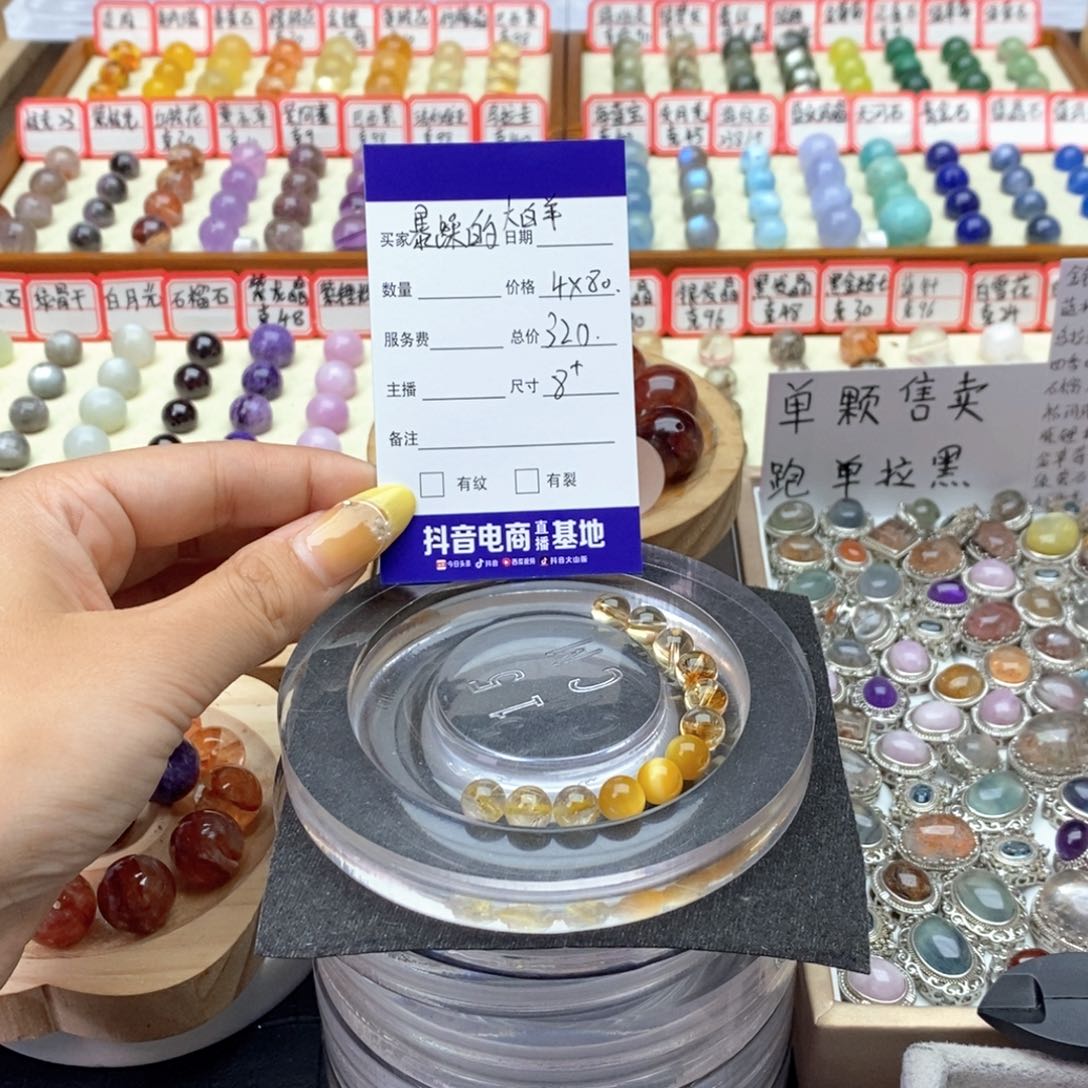 未镶嵌手串水晶暴****羊