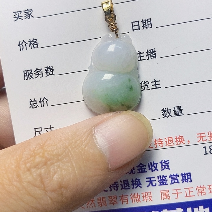 翡翠未镶嵌颈饰天然A货翡翠