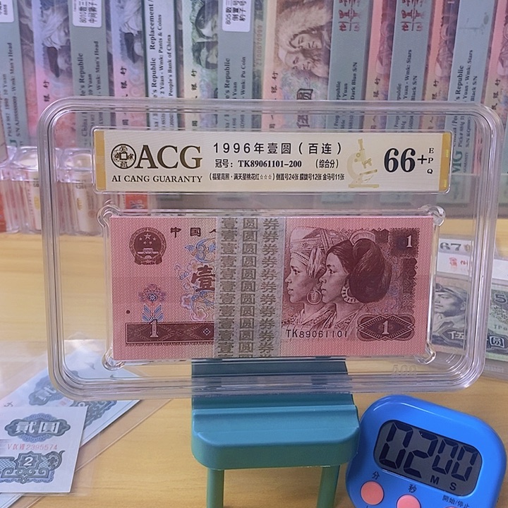 大**天爱藏四版币961倒置刀89061101