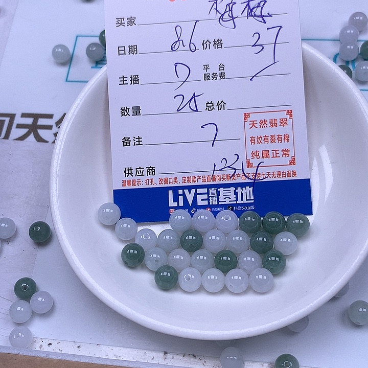 梅****未镶嵌手链翡翠翡翠