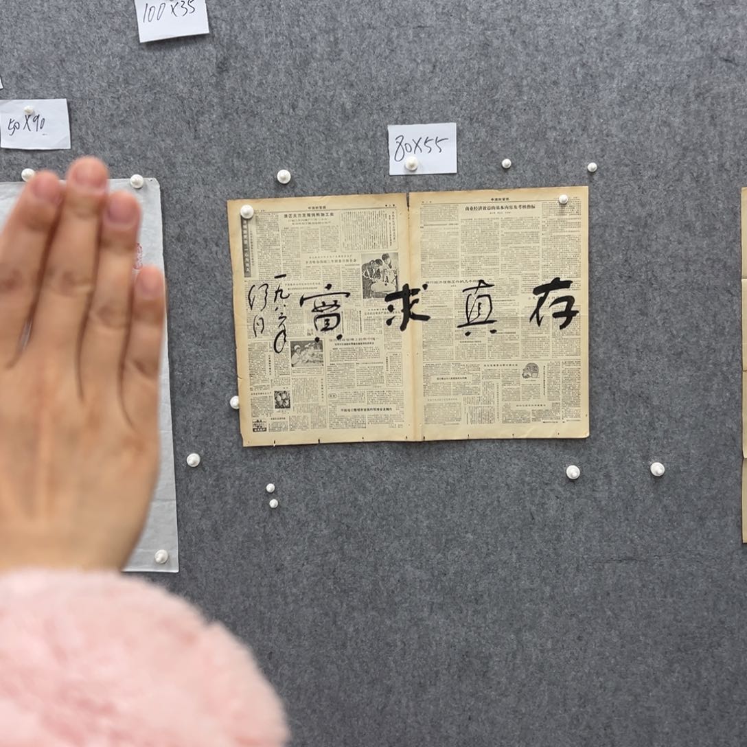 书法书法精品一副